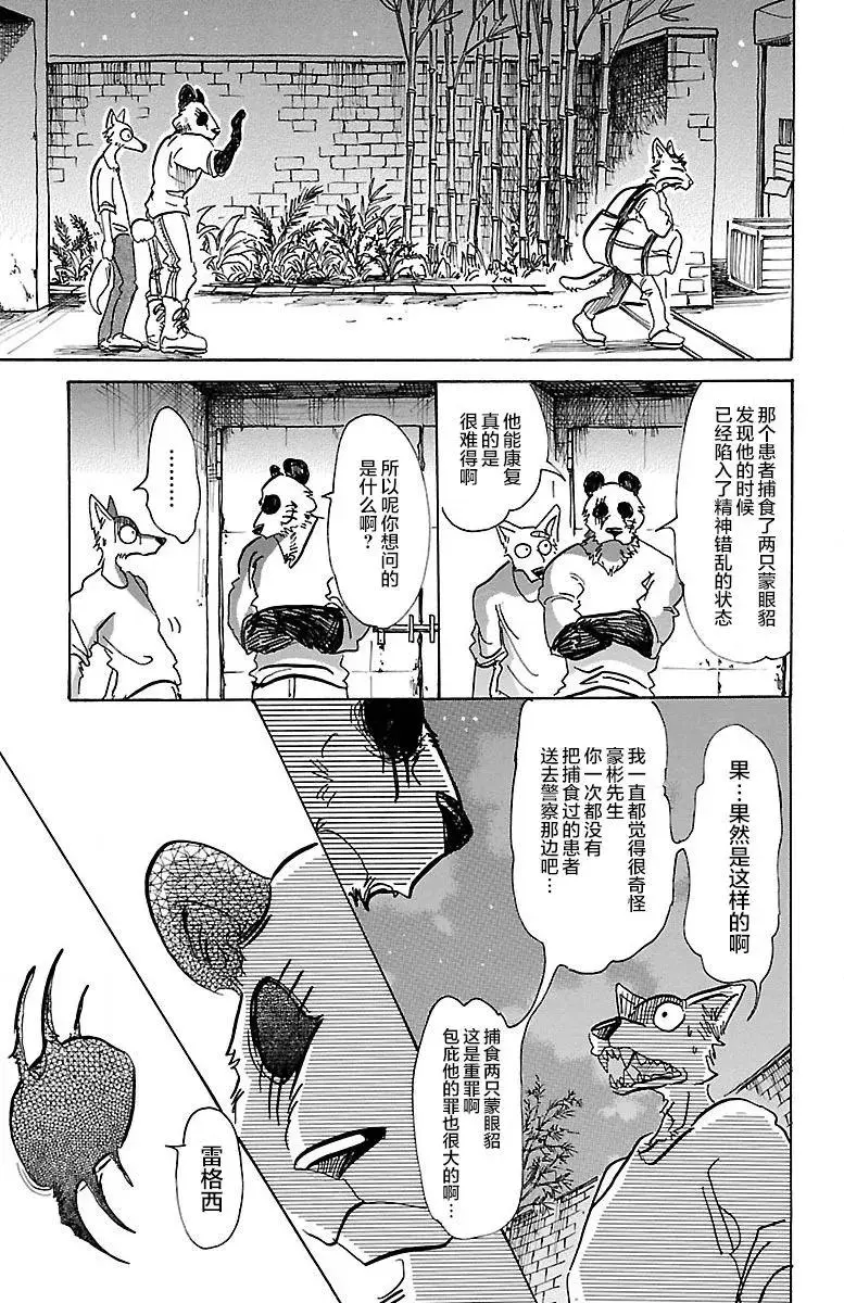 69 有线电话的线路混乱8