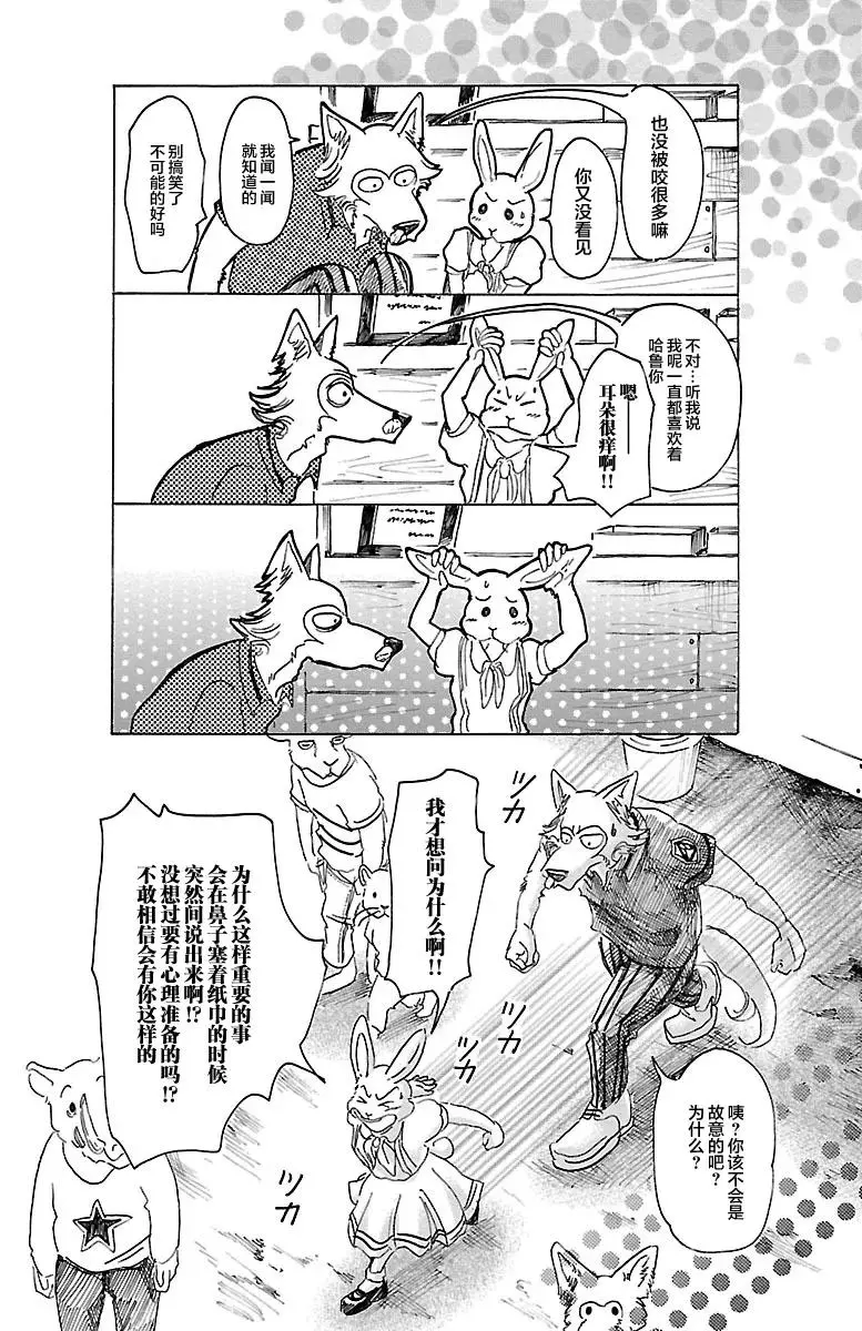 34 保镖高深莫测14
