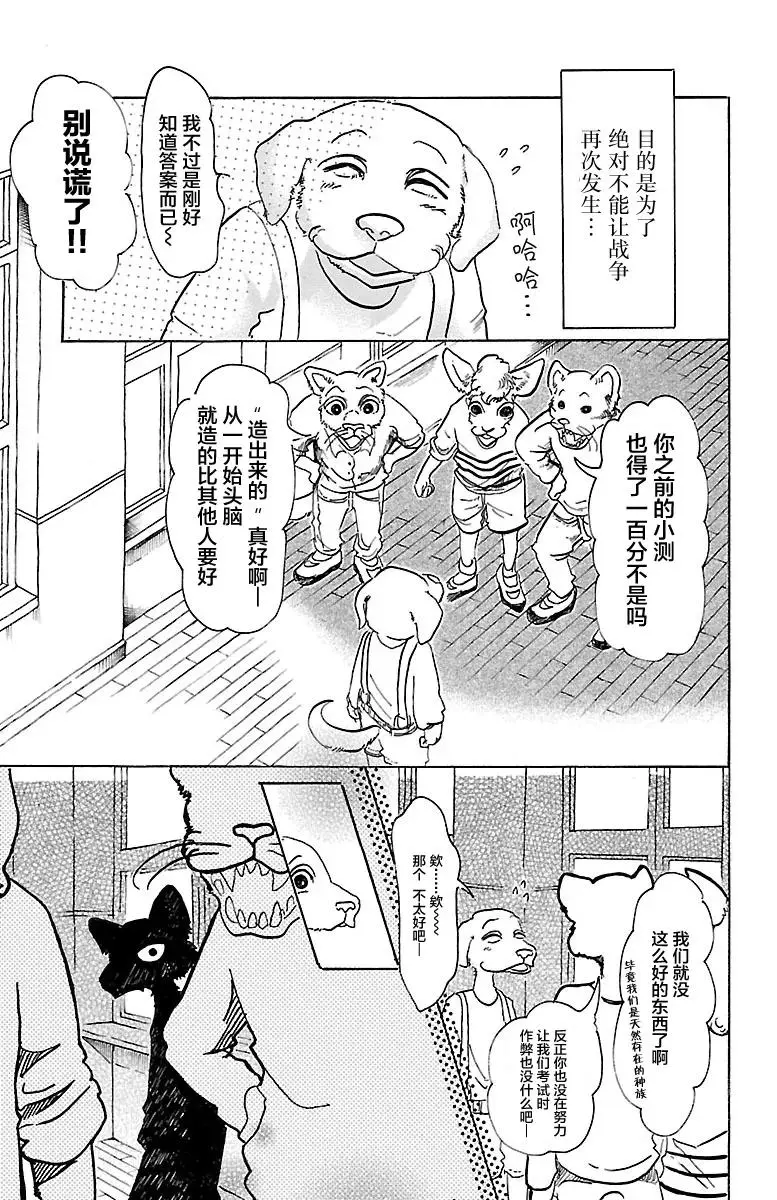 49 能够飞越古代的孩子们5