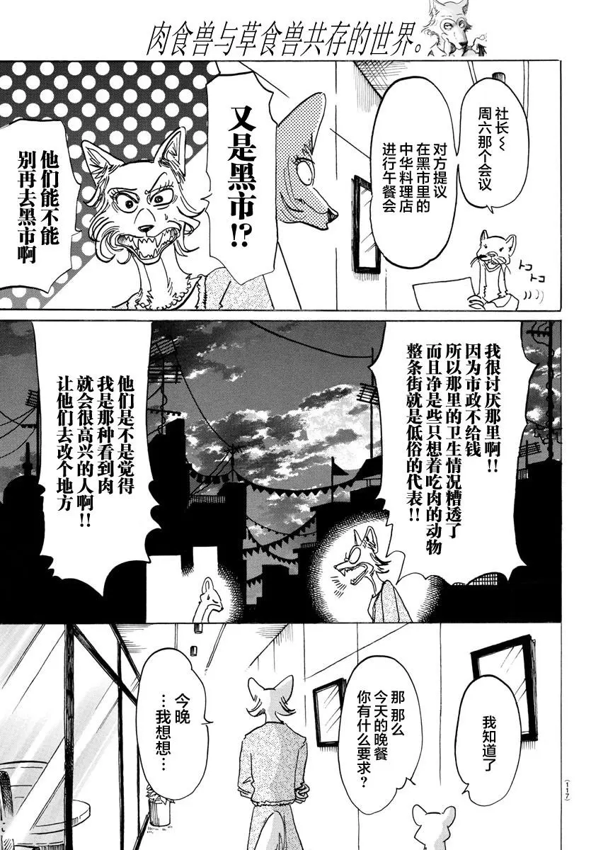127 幻兽般的斑纹，玻璃球灯之下2