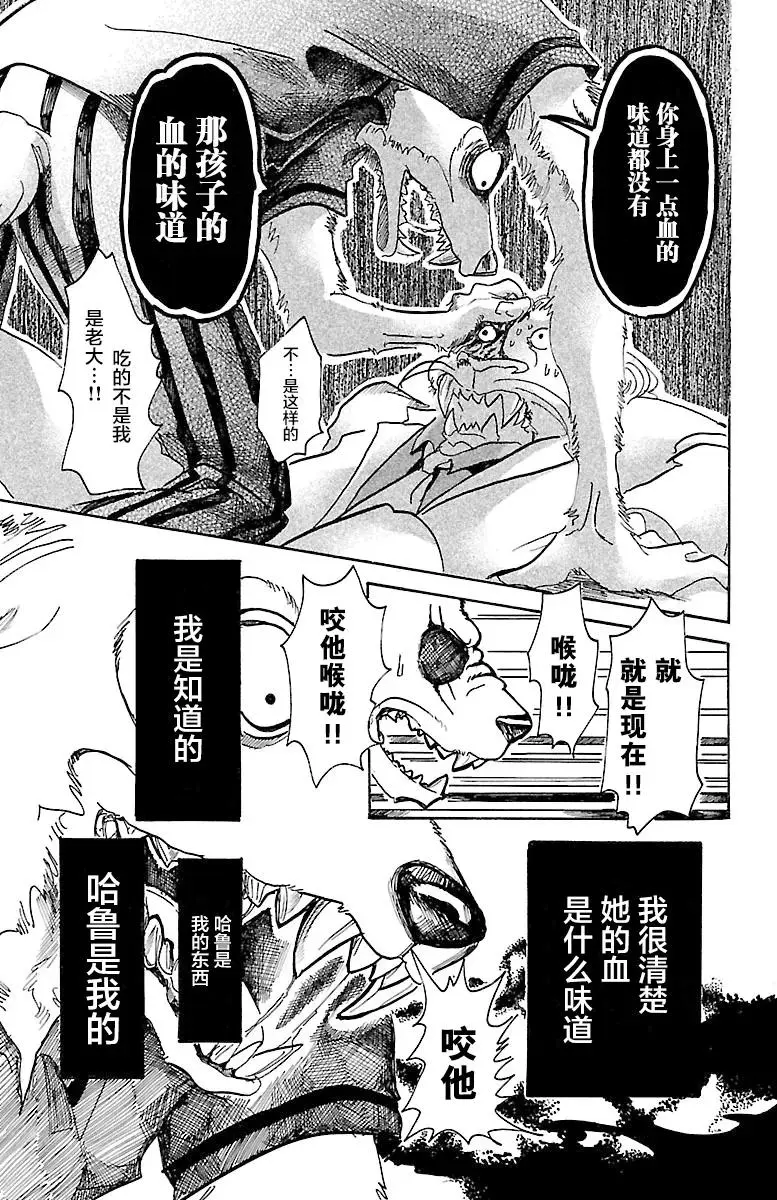 39 想要捉住你10