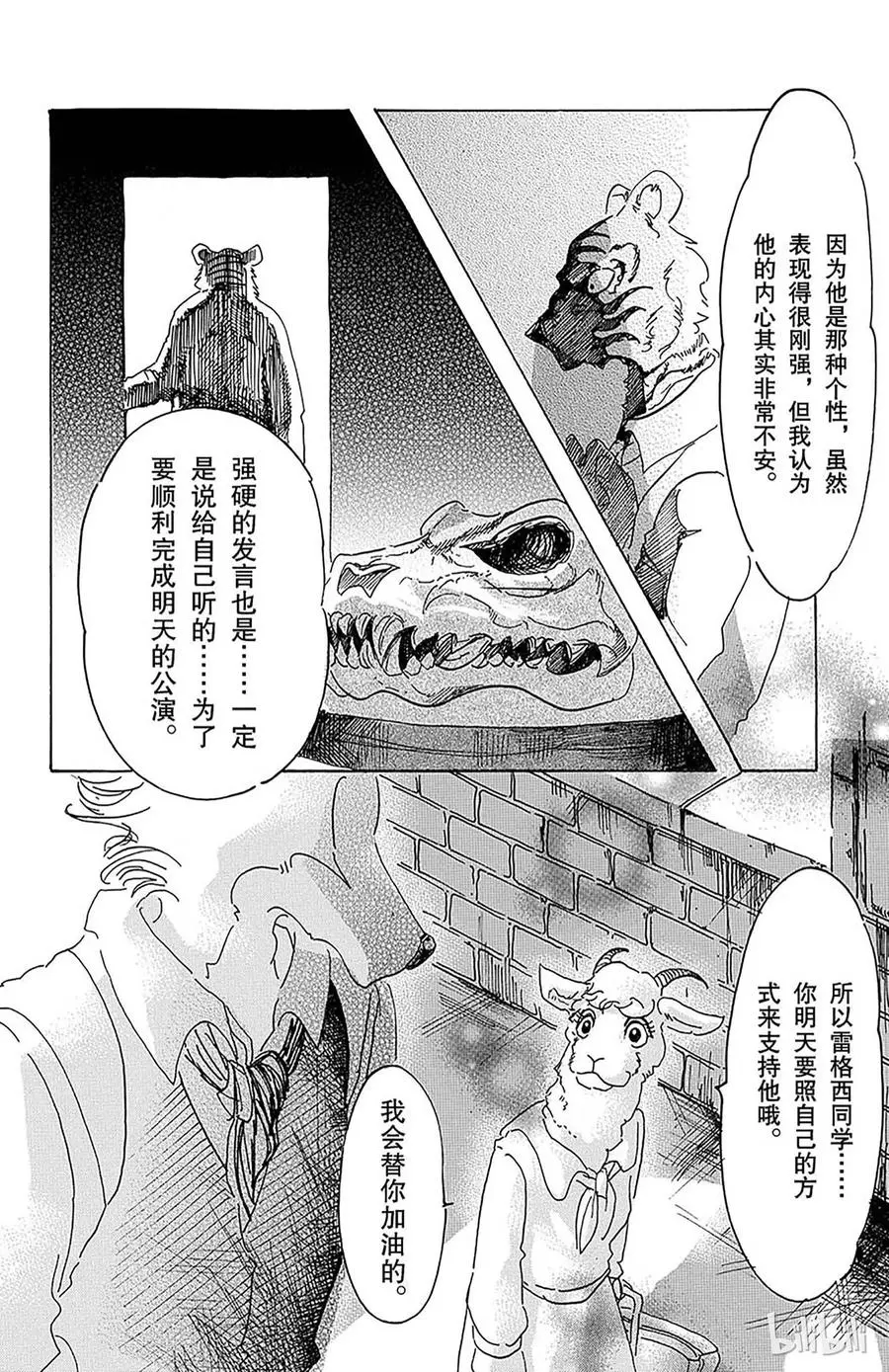 13 阴与阳、条纹17