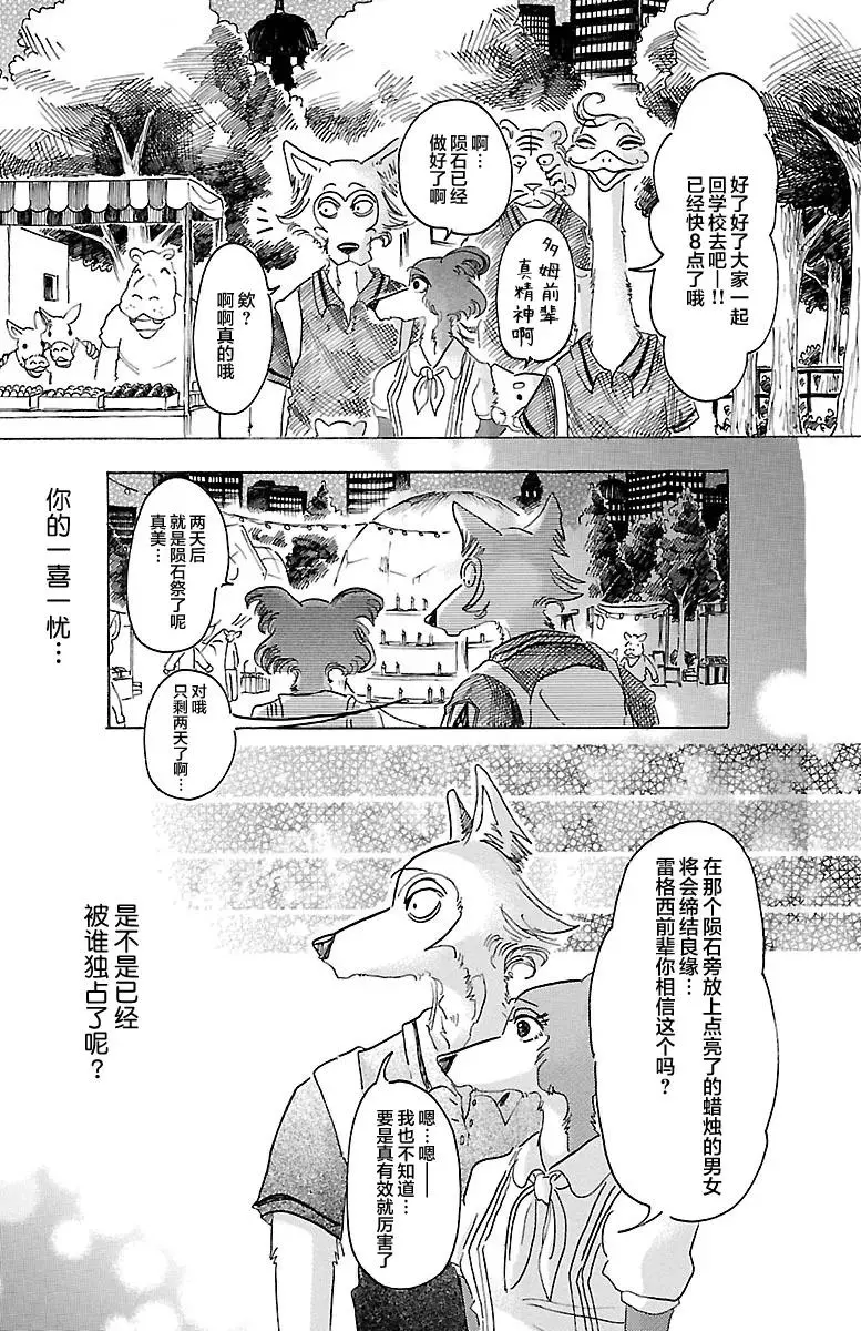 32 那么关掉灯6