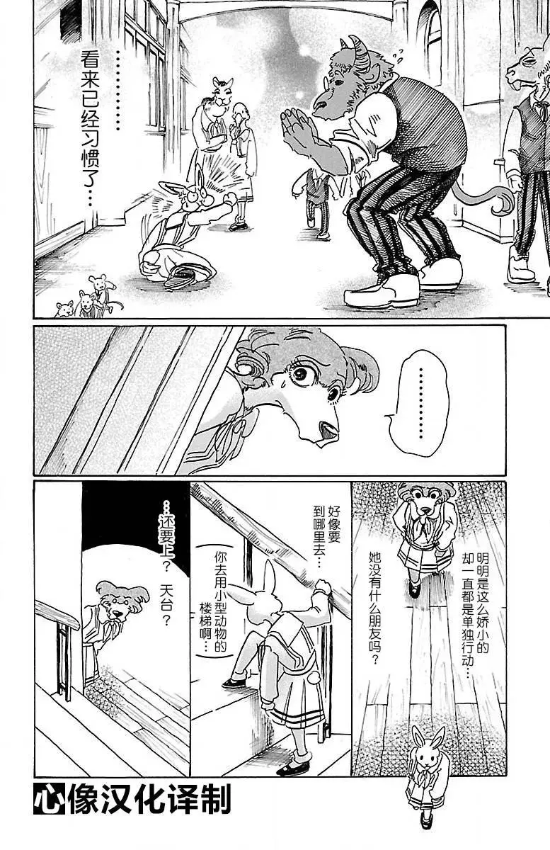 79 内衣的密会9