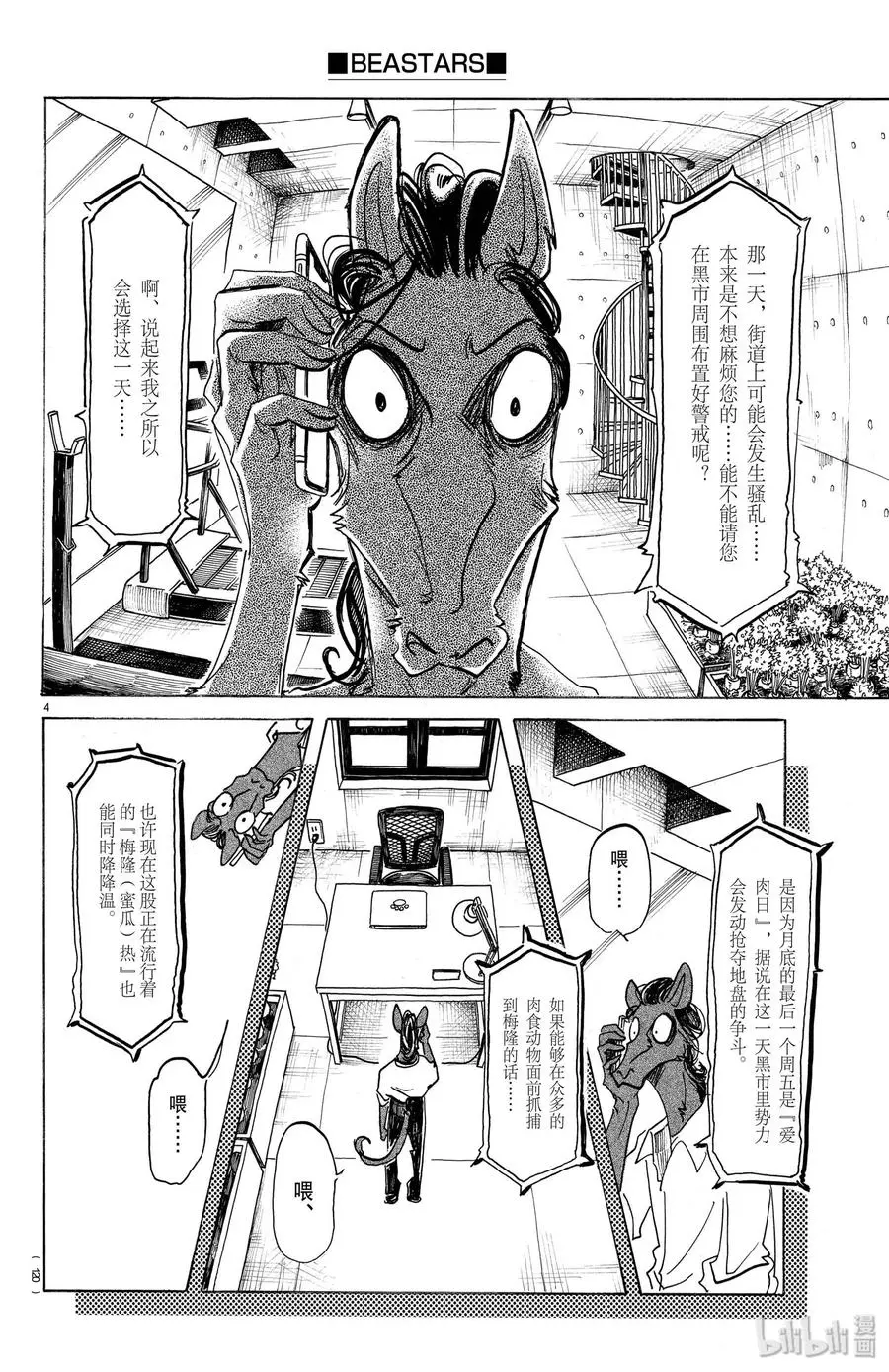 164 阿修罗的眼泪仅此一滴而已3