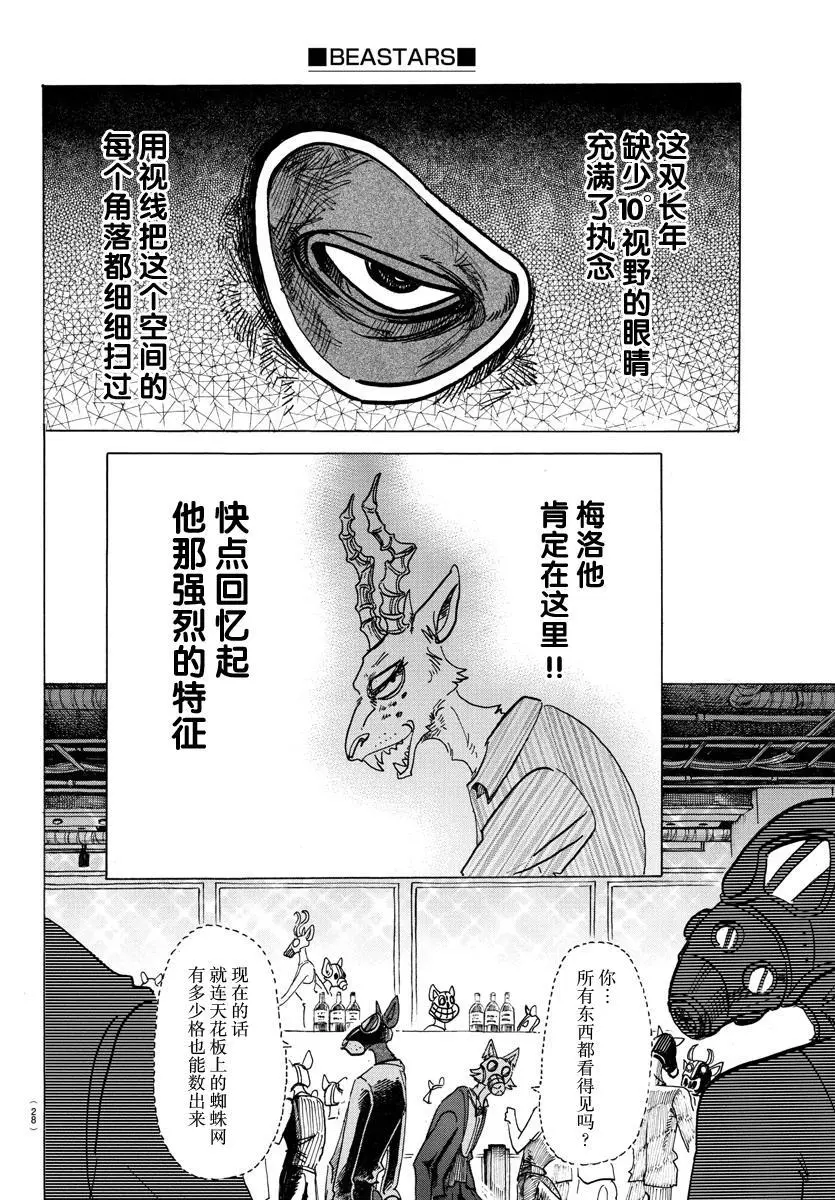 128 有毒，“混合的危险”9
