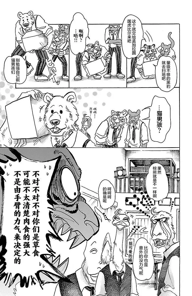 67 电流通过齿列10