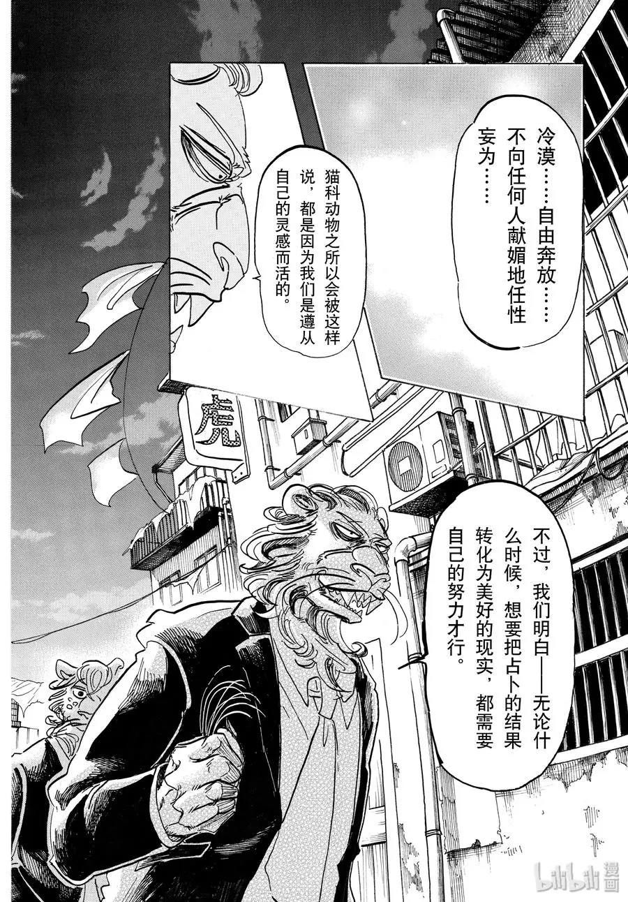 144 吾辈猫科是也15