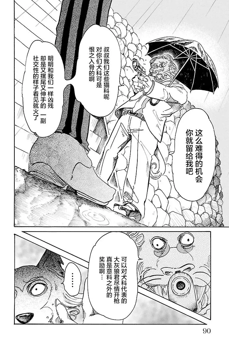 39 想要捉住你3