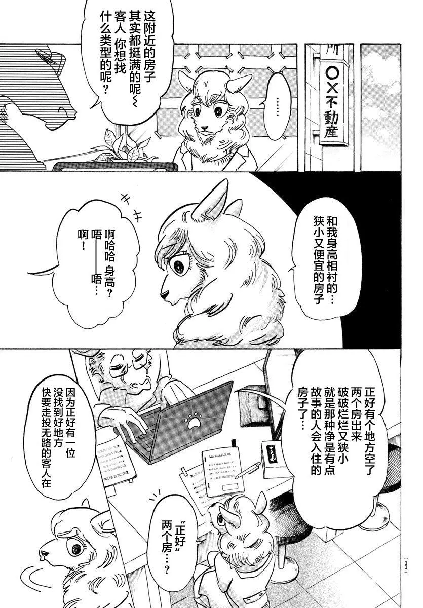 100 如果满员电车挤爆的话19