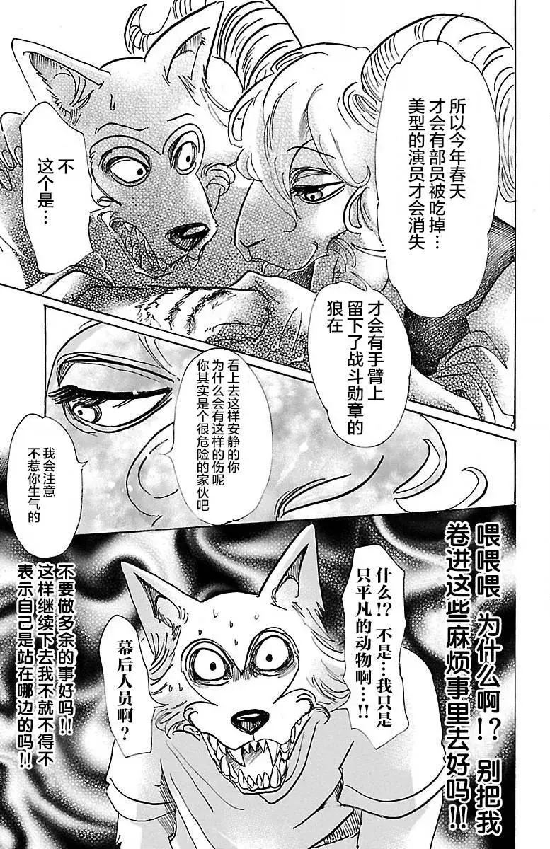 58 在黑咖啡里加入牛奶18