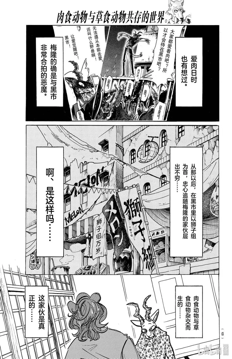 163 因为毛尖会刺入眼睛，所以不要向下看14
