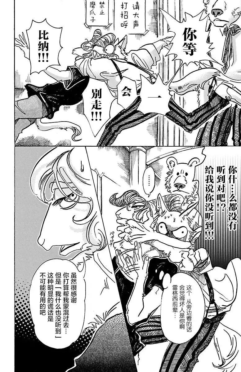 72 会被白色火焰烫伤喔10