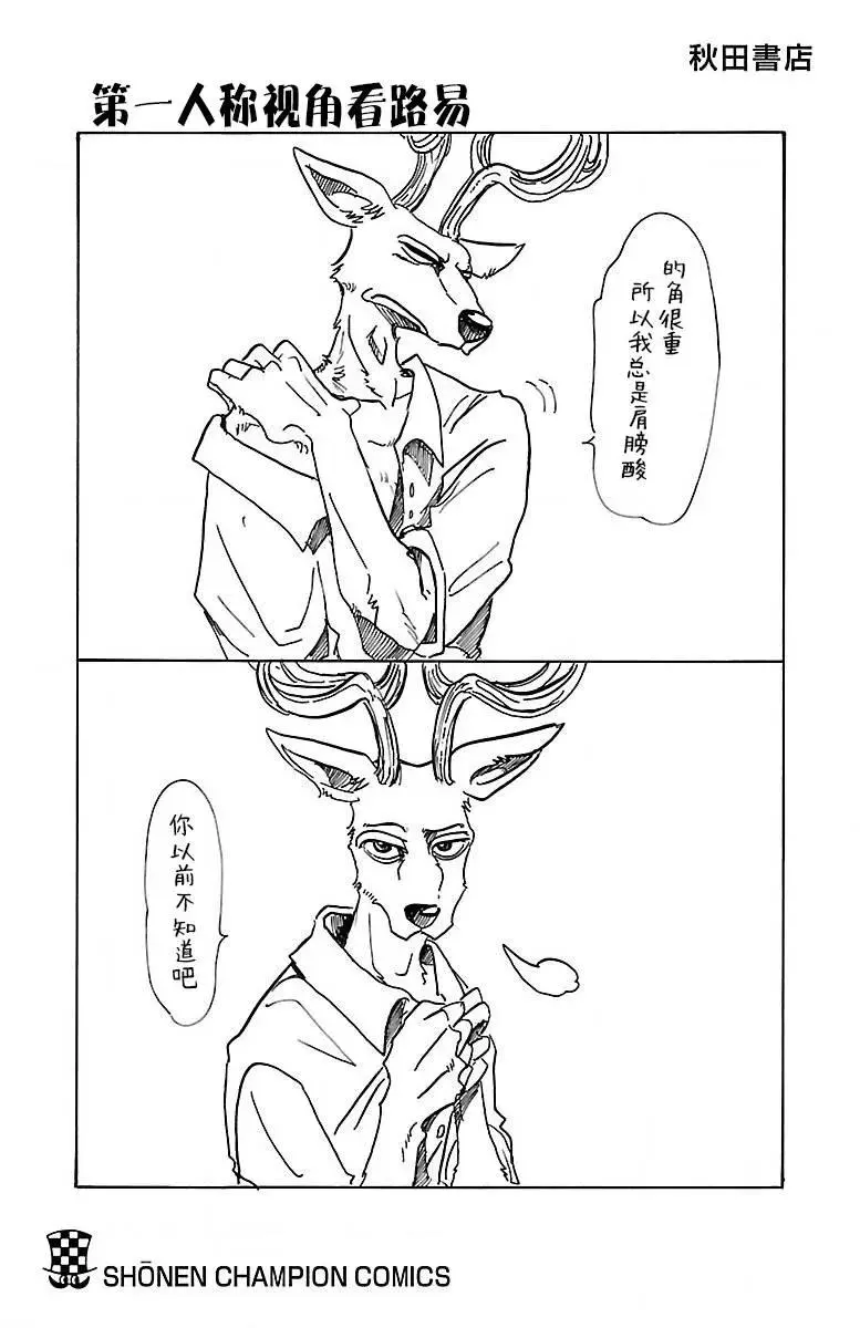 61 是月亮，你变成蛾20