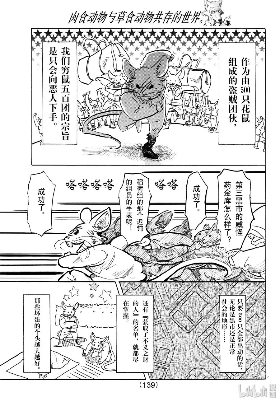 138 刹那间的21500年6