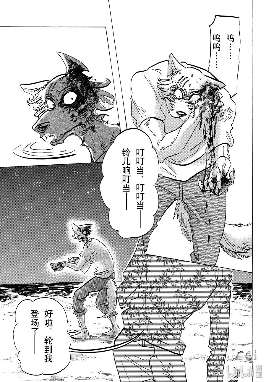 140 悲剧的演技指导10