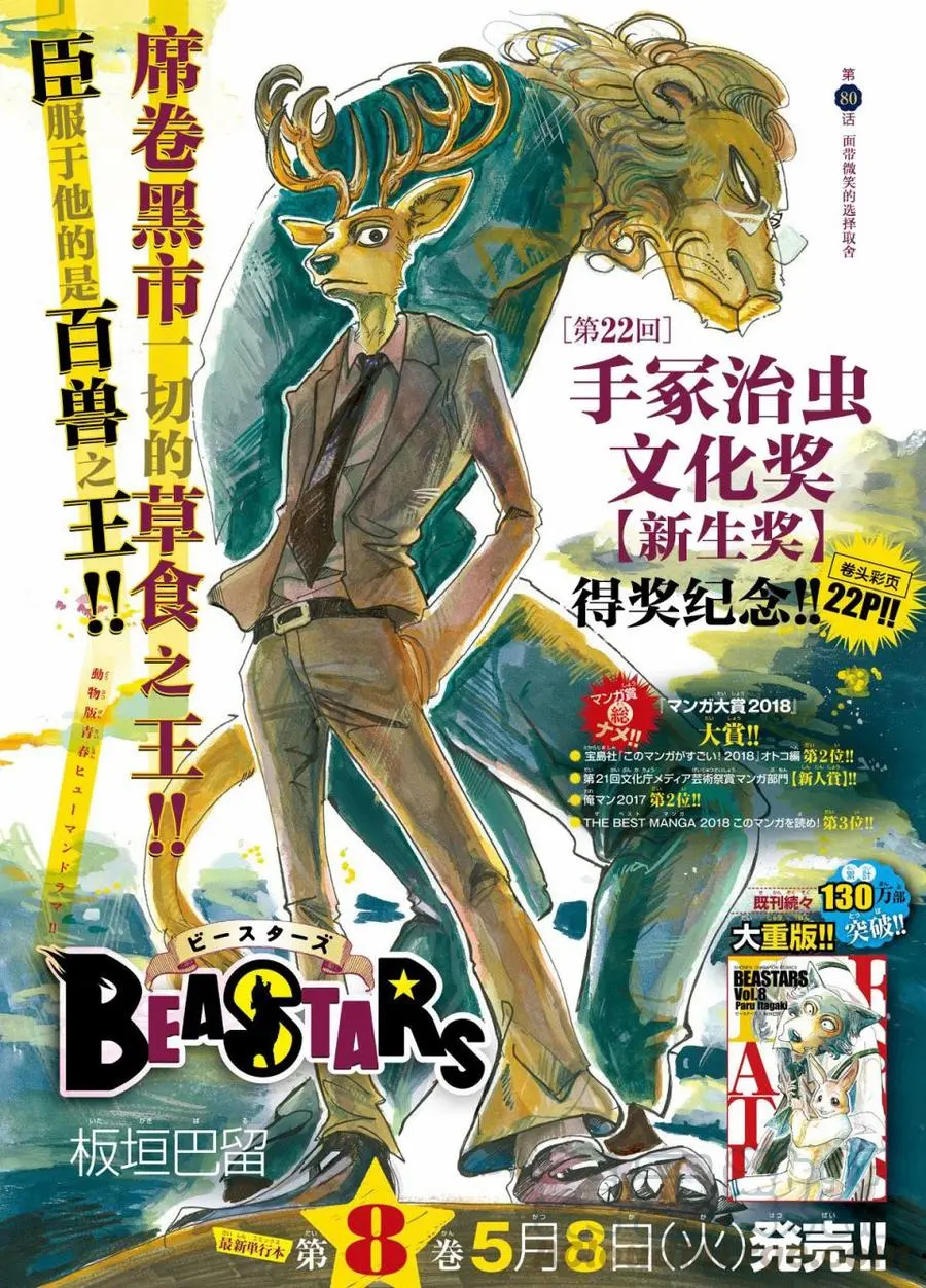 80 微笑的取舍选择0