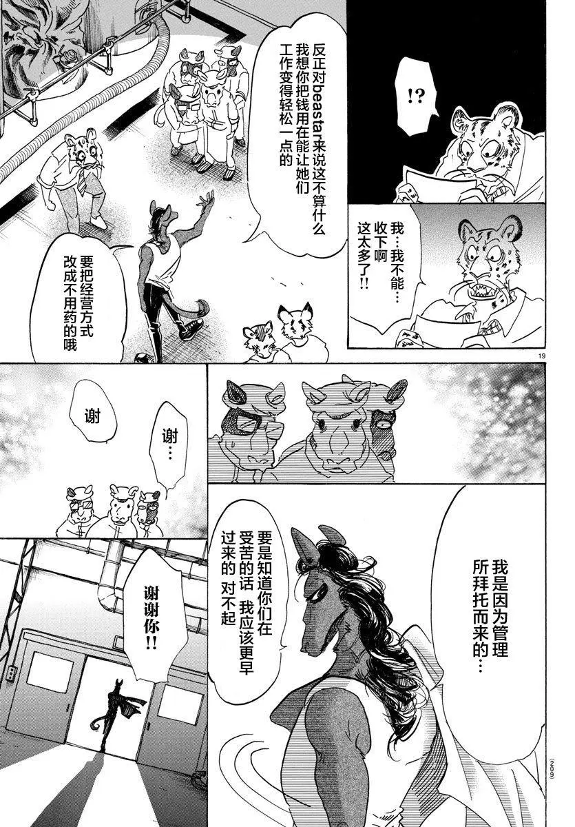 102 他的黑色身躯是燃烧殆尽的颜色吗17