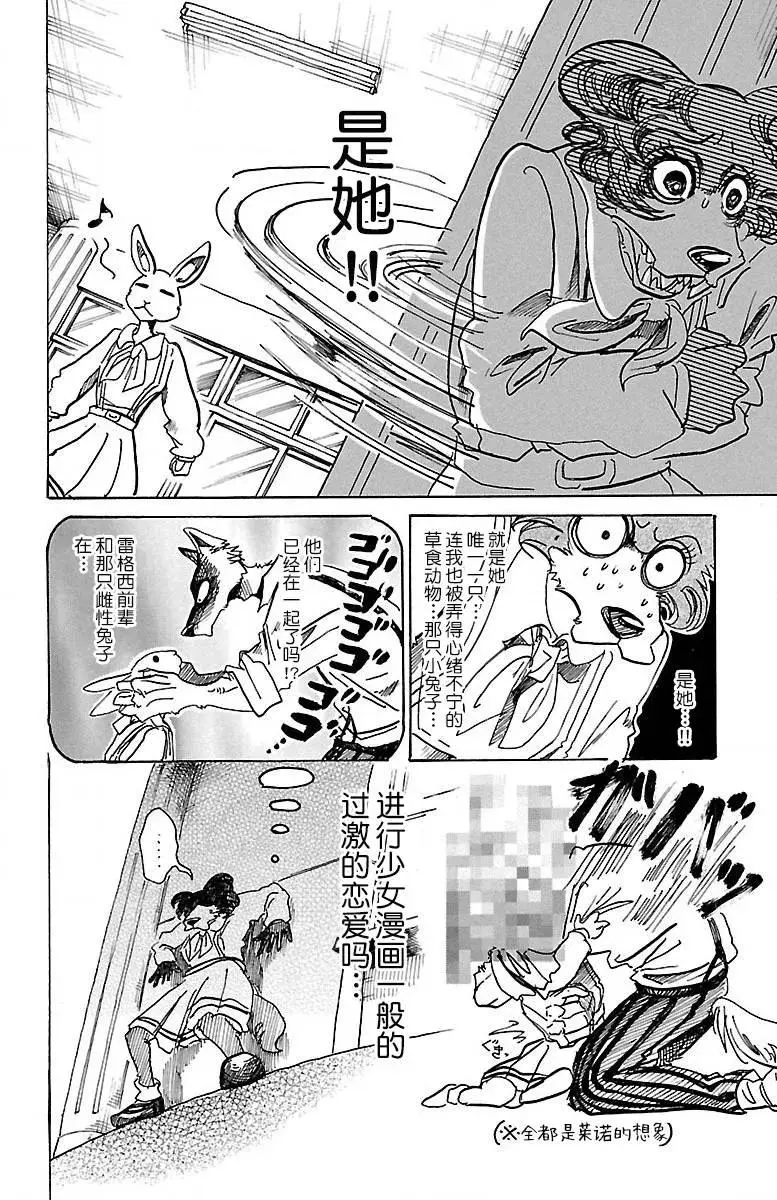 79 内衣的密会7
