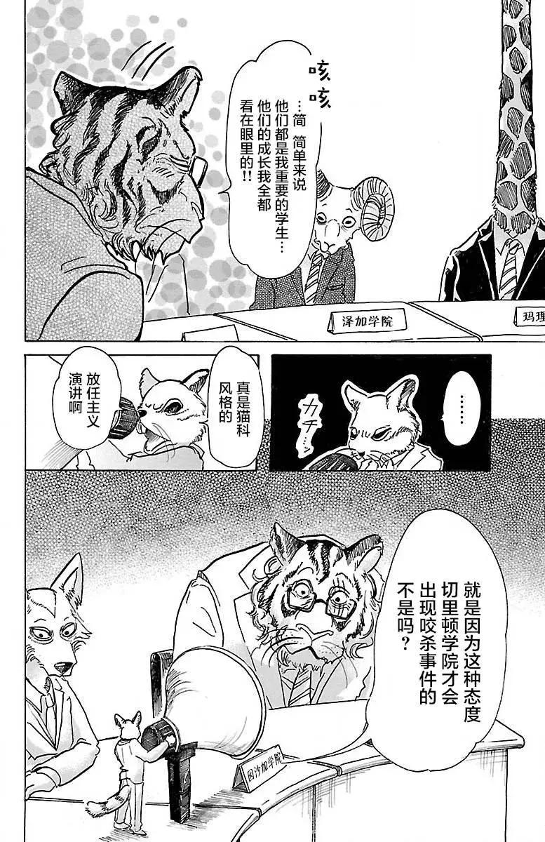 53 强鼠啮猫12