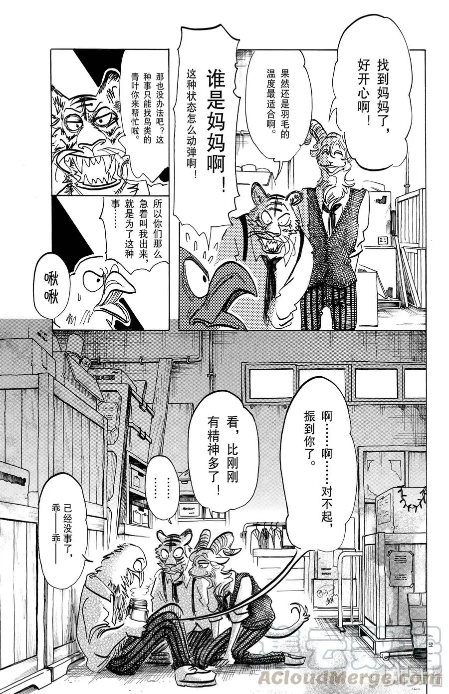 155 心中永远的蛋黄12