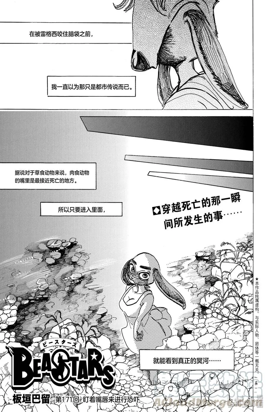 171 盯着嘴唇来进行恐吓0
