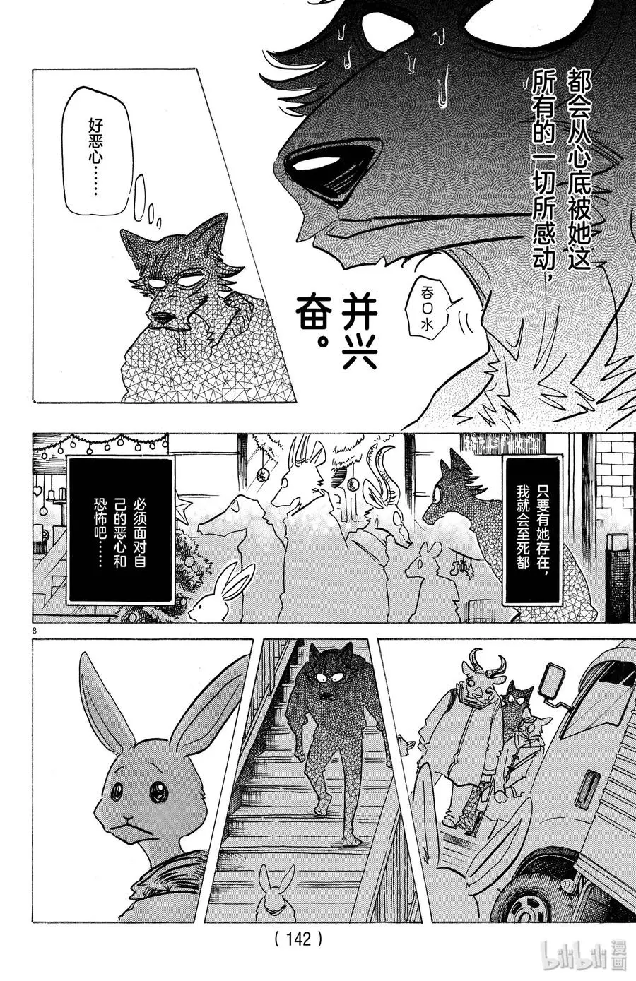 173 雪融期的XXXX7