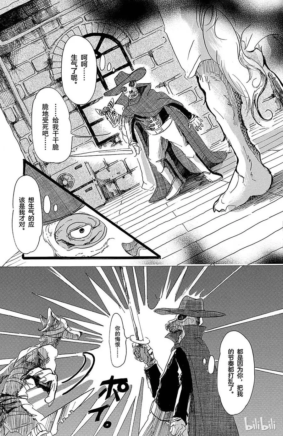15 温暖的，同类的证明8