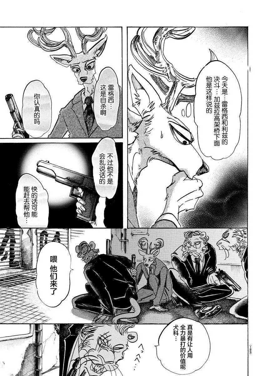 90 年复一年的灵魂17