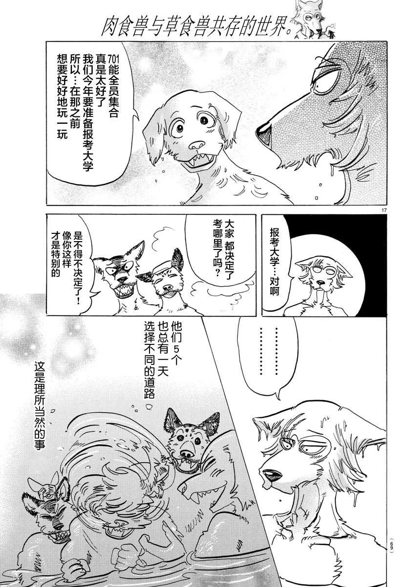 123 脑海里刻下了对方尾巴的残像18