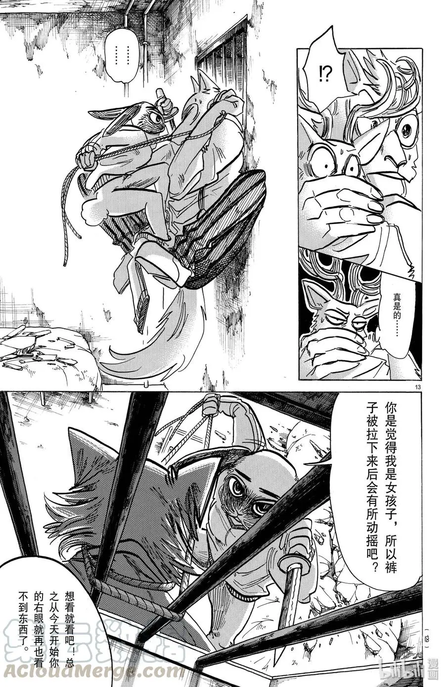 159 因为纯净，所以可以沿着裁切线来切割12