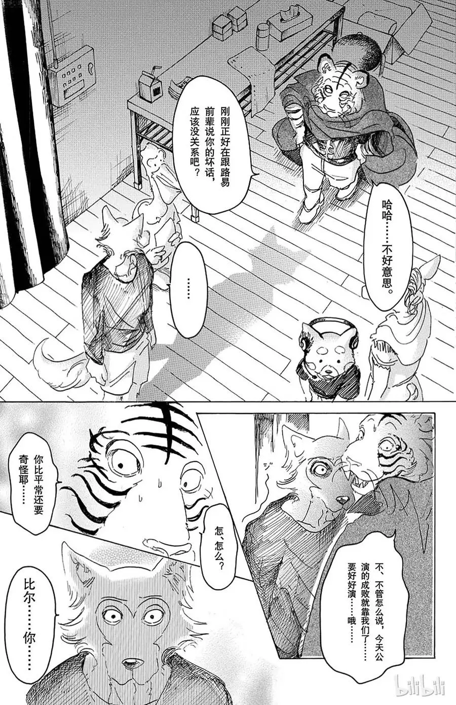 14 圣杯的味道10