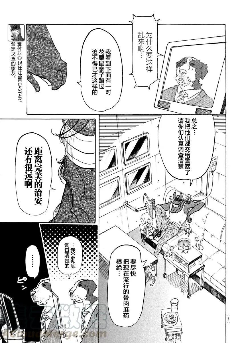 111 玻璃球的视野变成了磨砂4
