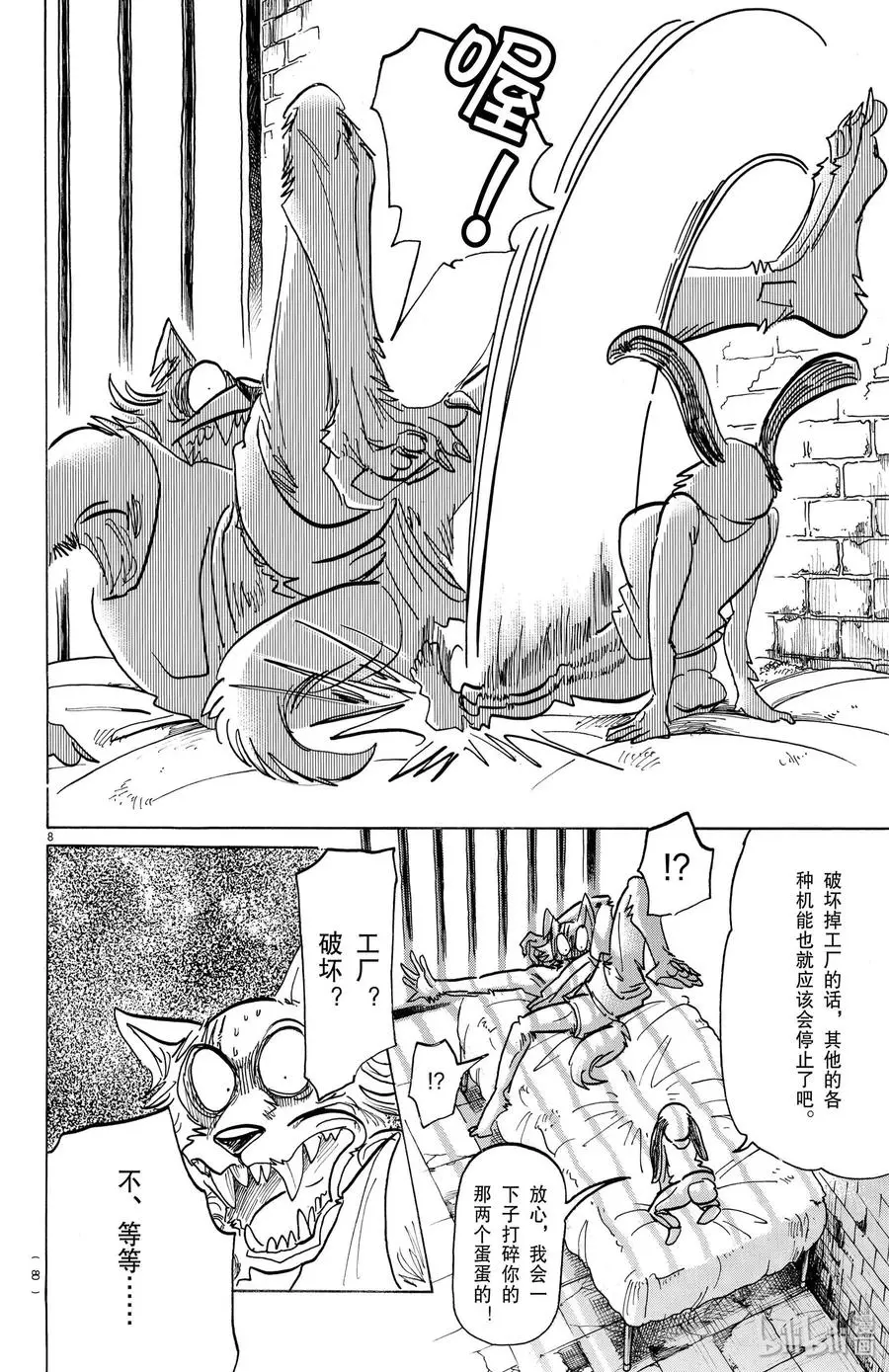161 你永远不会畏惧7