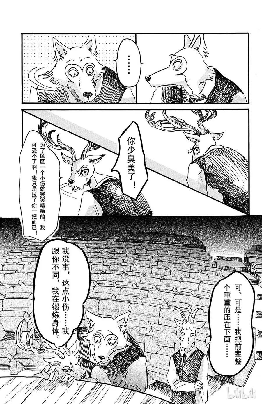 5 喂，是我们啊15