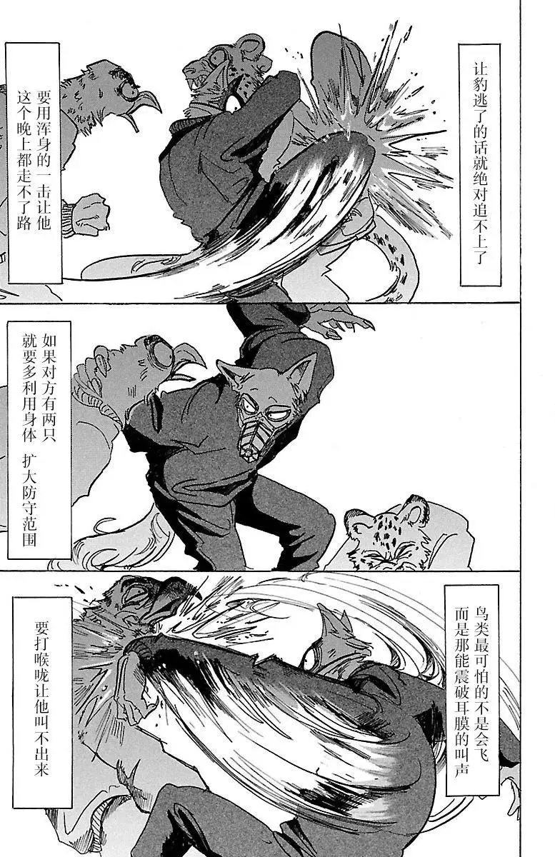 74 你是孤独的骑士6
