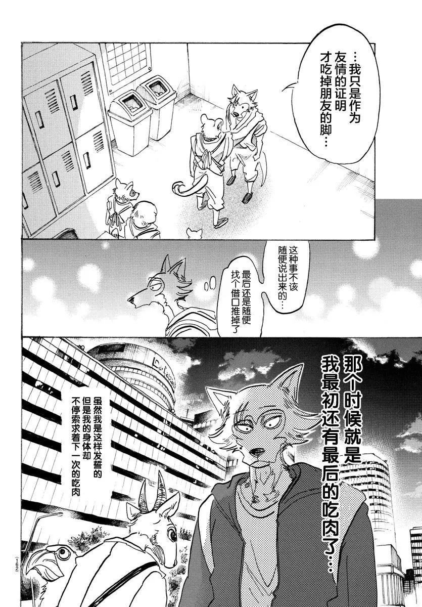 104 致命的爱是橘子酱味的13
