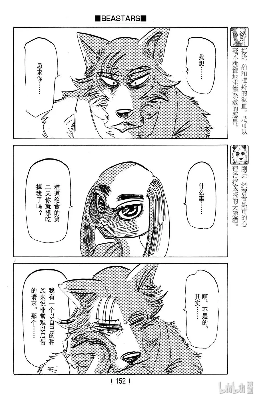 171 盯着嘴唇来进行恐吓7
