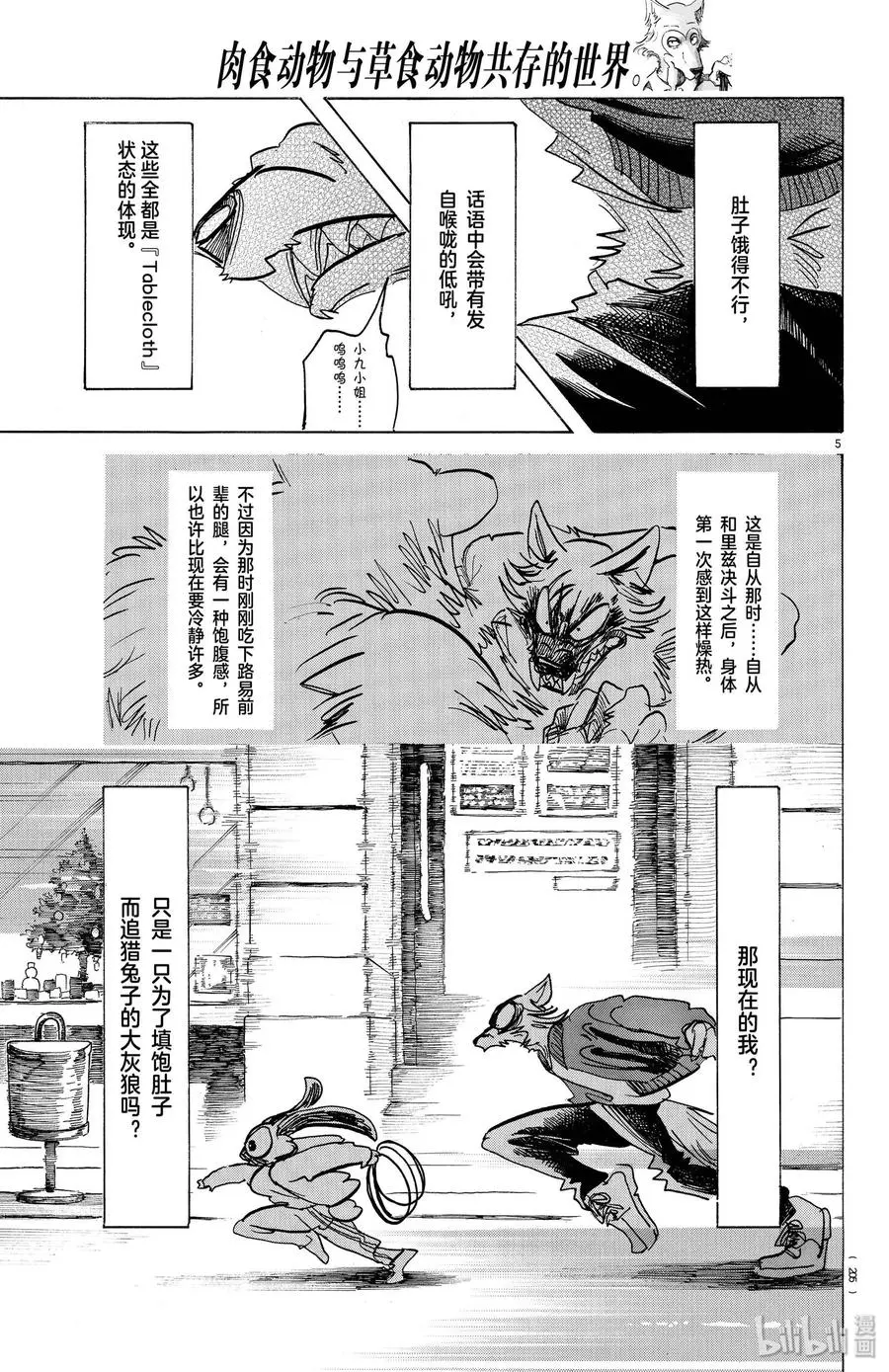 170 无限的用餐礼节4