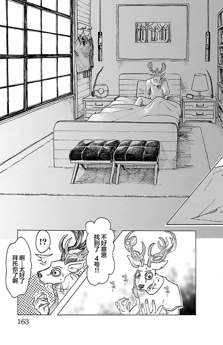 33 宣誓……往上走4
