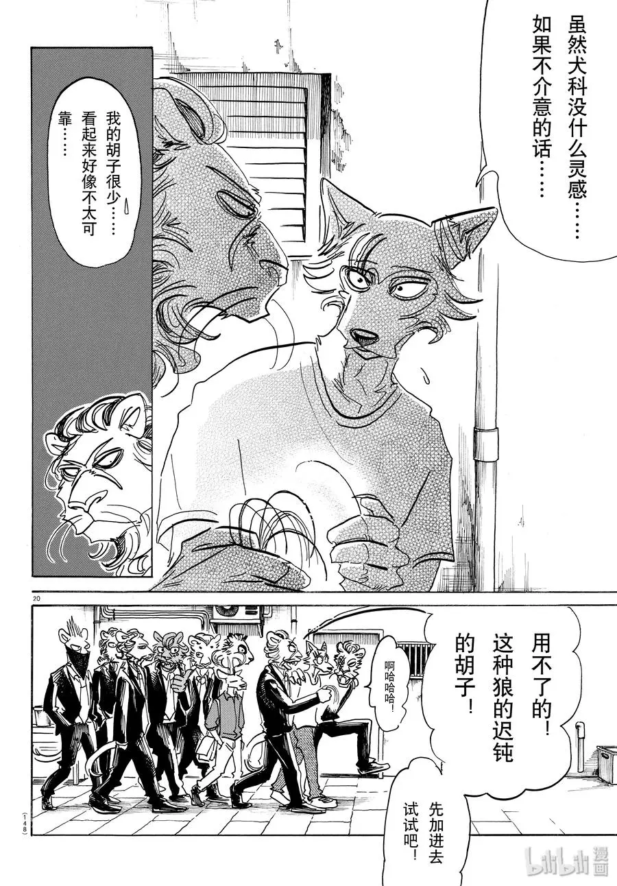 144 吾辈猫科是也19