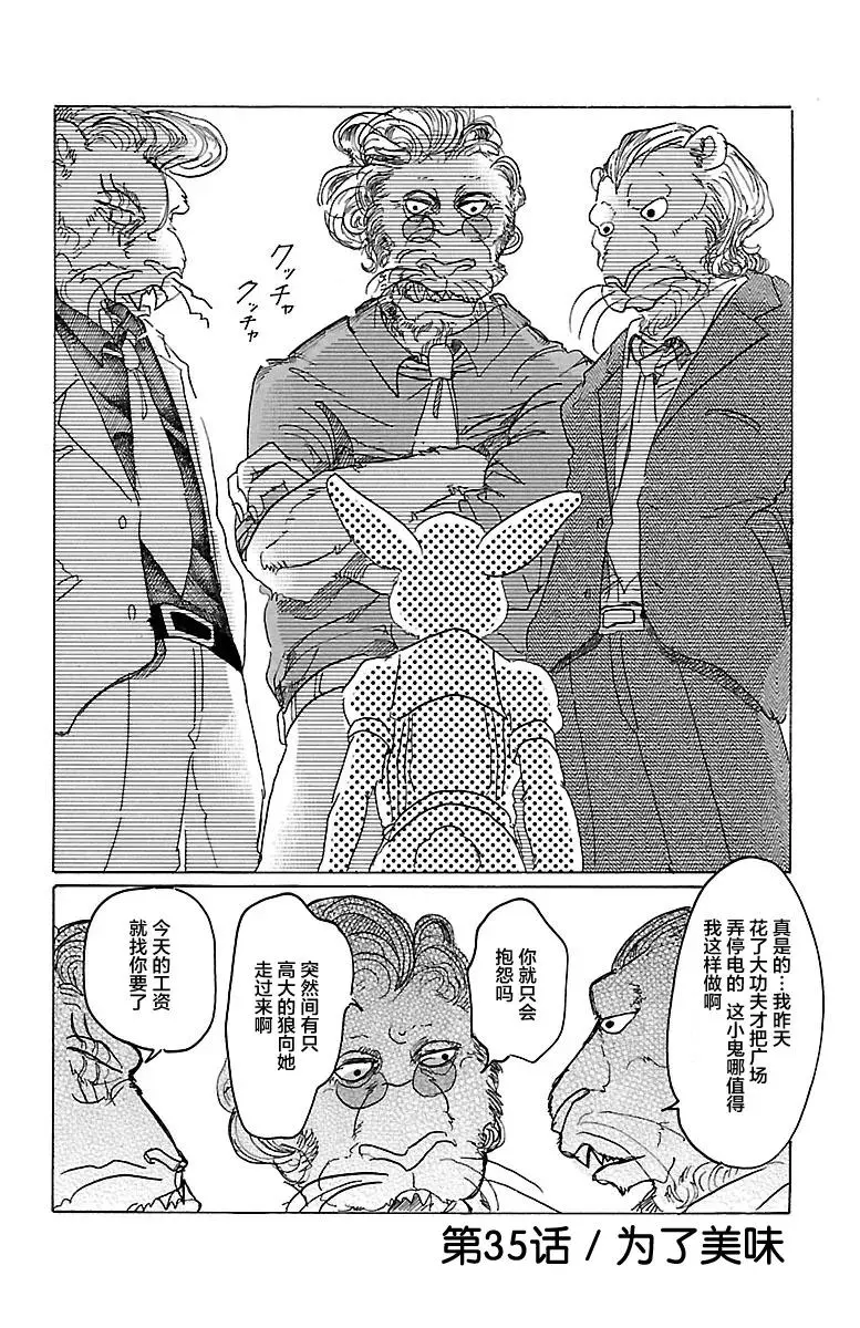 35 为了美味礼赞6