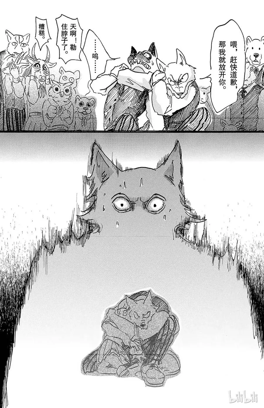6 野兽们的一等星11