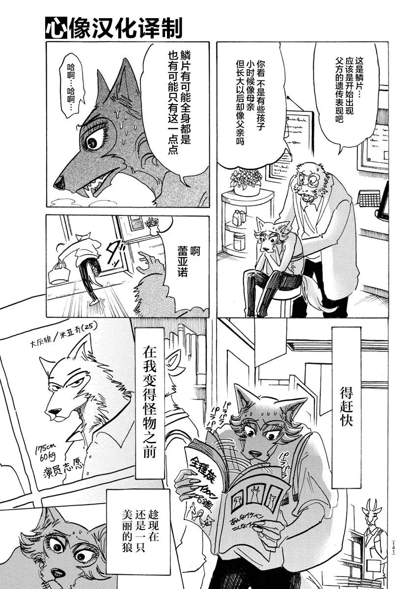 133 涨潮的时候，沙滩会被吞噬吧14