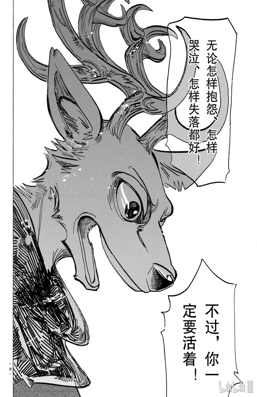 167 狂热派对·智力问答赛7
