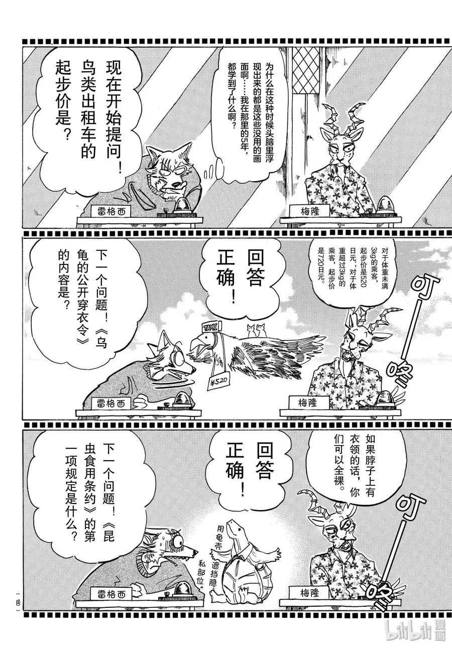 168 双方的最终答案3
