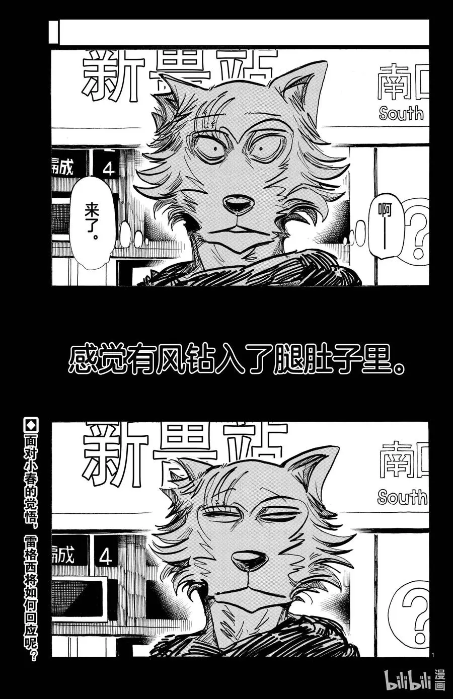 最终回 大灰狼与小兔子的故事3