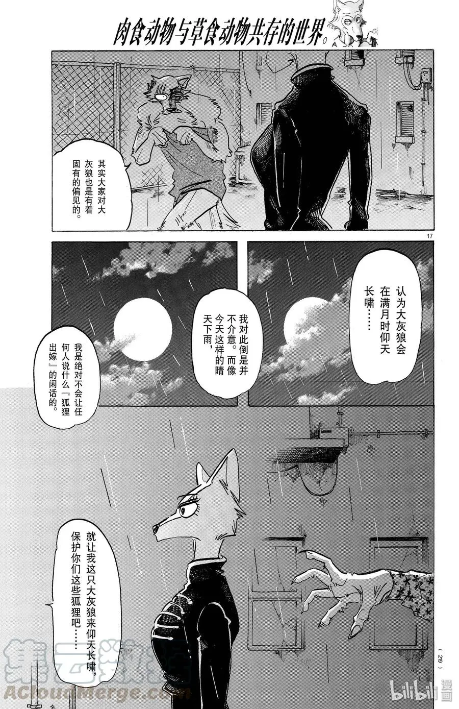 180 因为是满月，所以就交给我吧16