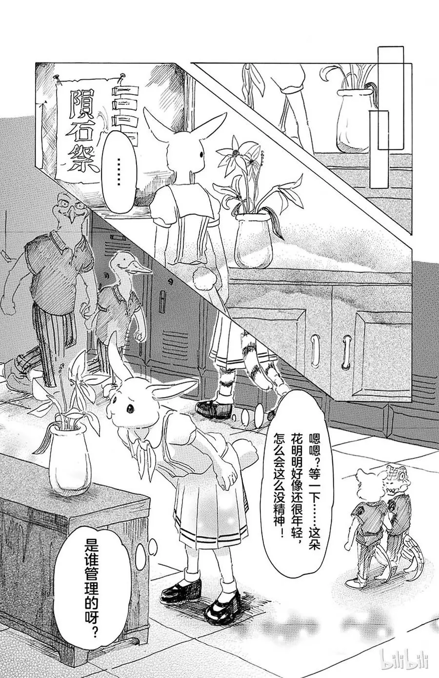 18 野兽的中元节，他们的夏天12