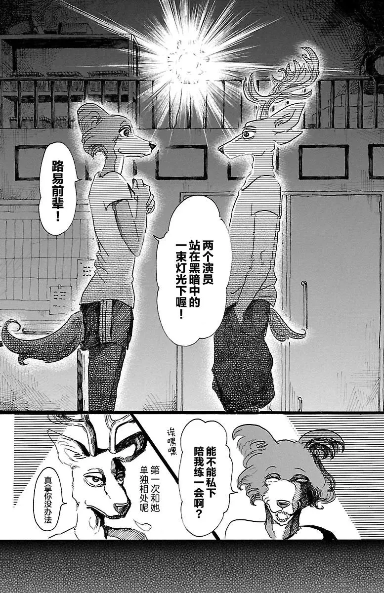 31 欲望是萤光粉红色13